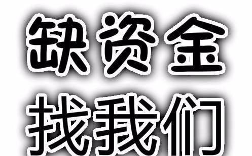 昆明空放昆明私借昆明应急周转